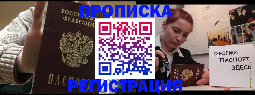 временная регистрация поиск в Енисейске